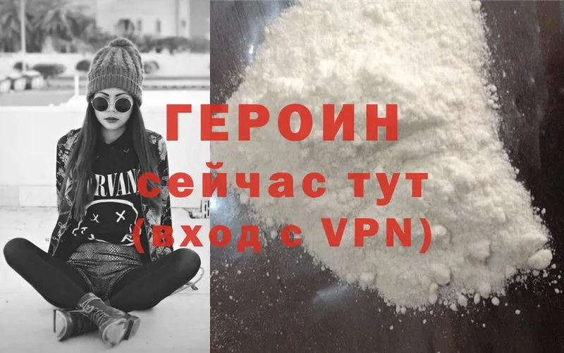 Героин Heroin  МЕГА ТОР  Зима  закладка 