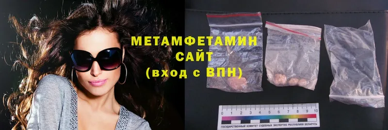 МЕТАМФЕТАМИН кристалл  где можно купить   Зима 